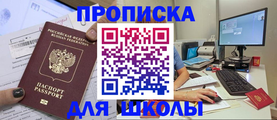 прописка поиск в Баксане